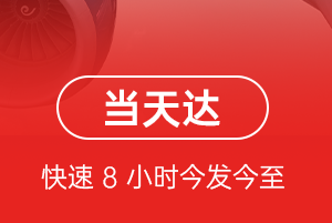 德宏芒市机场快递航空货运公司【机场